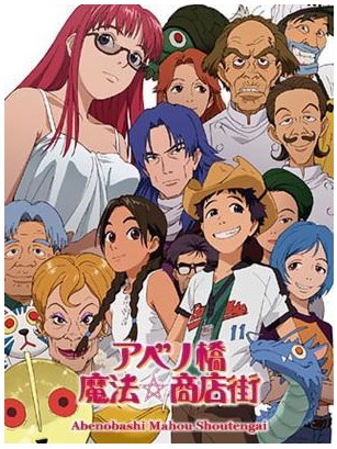 Abenobashi Magical Shopping C13